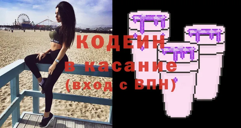 Codein напиток Lean (лин) Белый