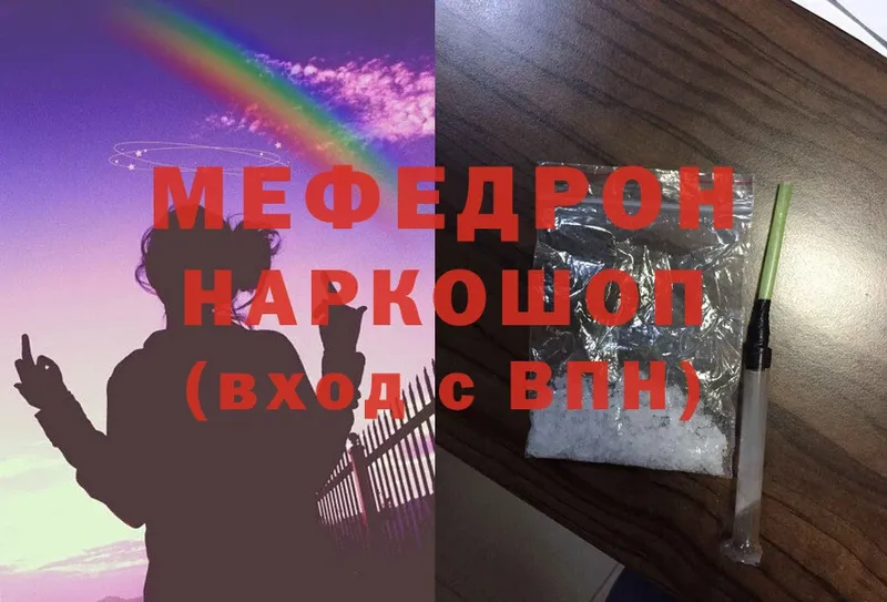 где продают   Белый  МЯУ-МЯУ VHQ 