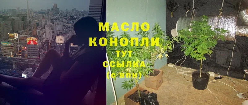 наркота  Белый  ТГК гашишное масло 